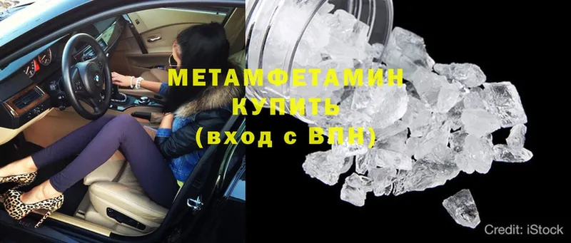 где можно купить   Когалым  Первитин Methamphetamine 